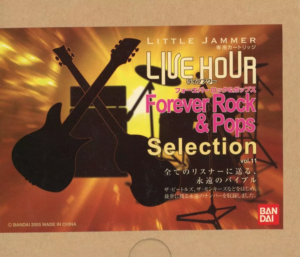 おもちゃ　LITTLE JAMMER専用カートリッジ Vol.11 ライブアワー Forever Rock ＆Pops Selection