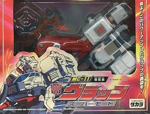Takara Tomy - 新品　トランスフォーマー 戦術家グラップ　スーパーモード 駿河屋 -<中古>[ランクB] MC-11 戦術家グラップ スーパーモード 「超