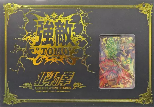 駿河屋 -<中古>強敵 TOMO 黄金のトランプ 「北斗の拳
