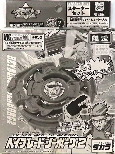 ●新品 ●ベイブレード シーボーグ2 限定ブラックバージョン タカラ正規品 駿河屋 -<中古>ベイブレード シーボーグ2 限定ブラックバージョン