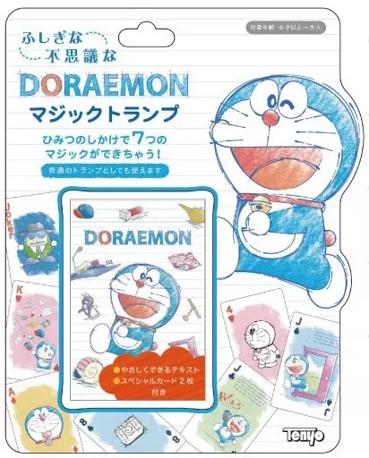 ドラえもん マジックトランプ