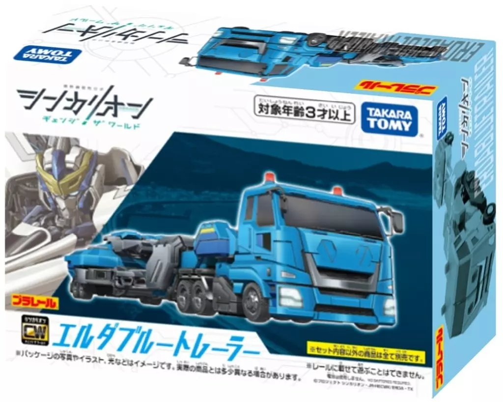 プラレール 瑞風 アルファx ありがとう700系 200系 ハローキティ VSE