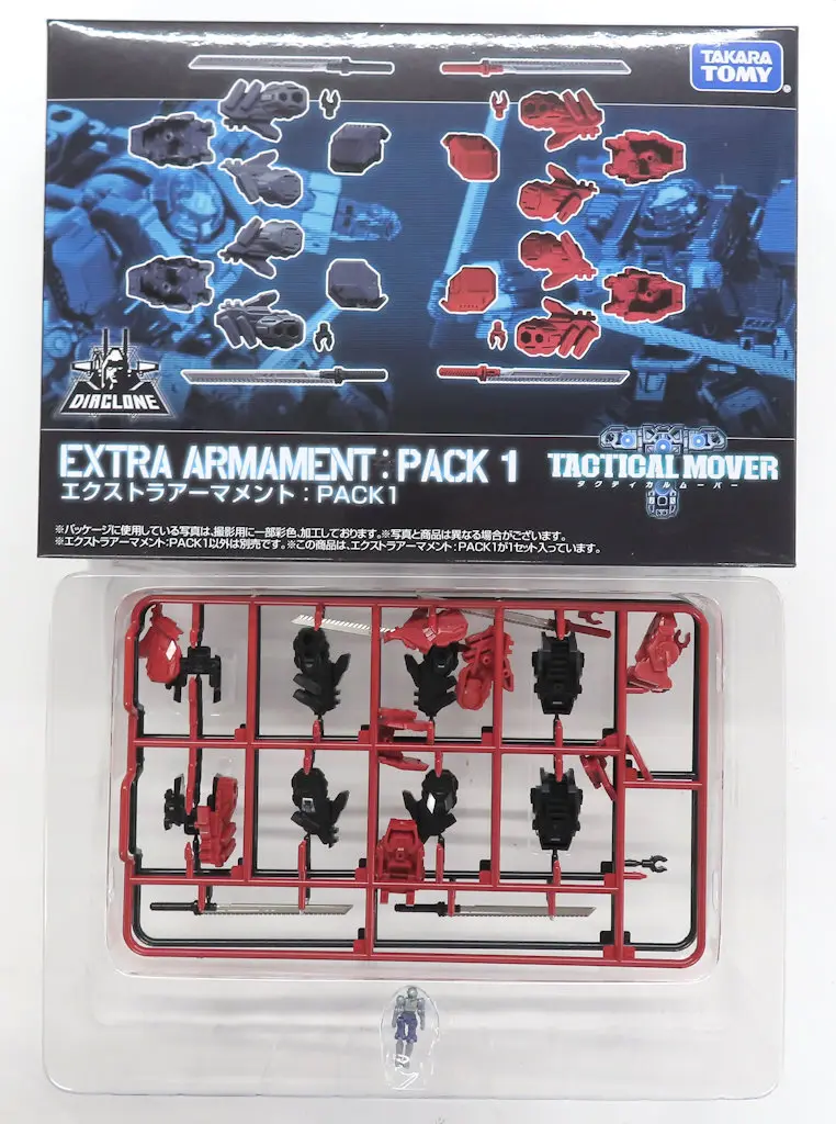 エクストラアーマメント:PACK1 「ダイアクロン」