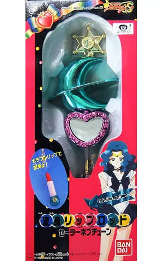 おもちゃ　[ランクB] 変身リップロッド セーラーネプチューン 「美少女戦士セーラームーンS」