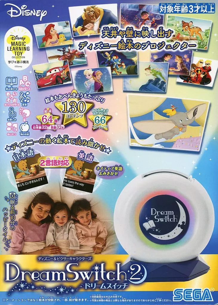 ディズニー＆ディズニー/ピクサーキャラクターズ Dream Switch 2(ドリームスイッチ2)_img