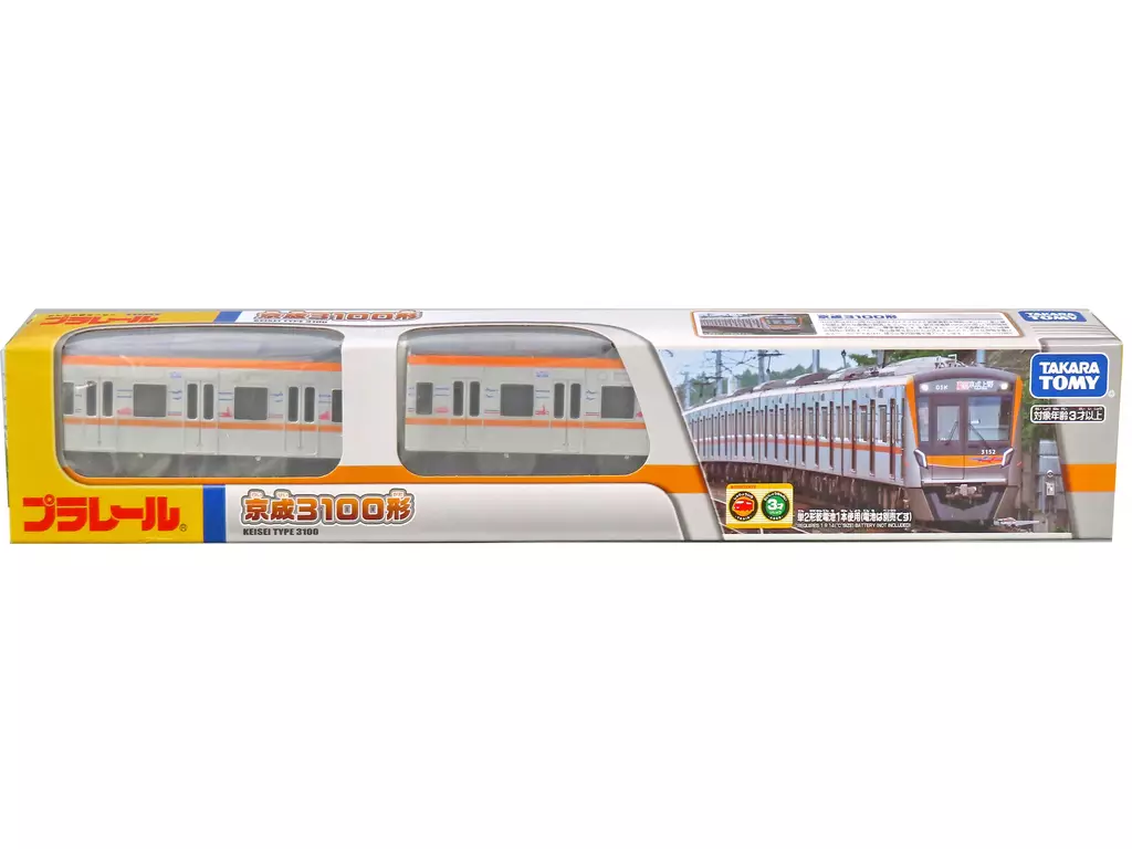 おもちゃ　プラレール 京成3100形 京成電鉄限定
