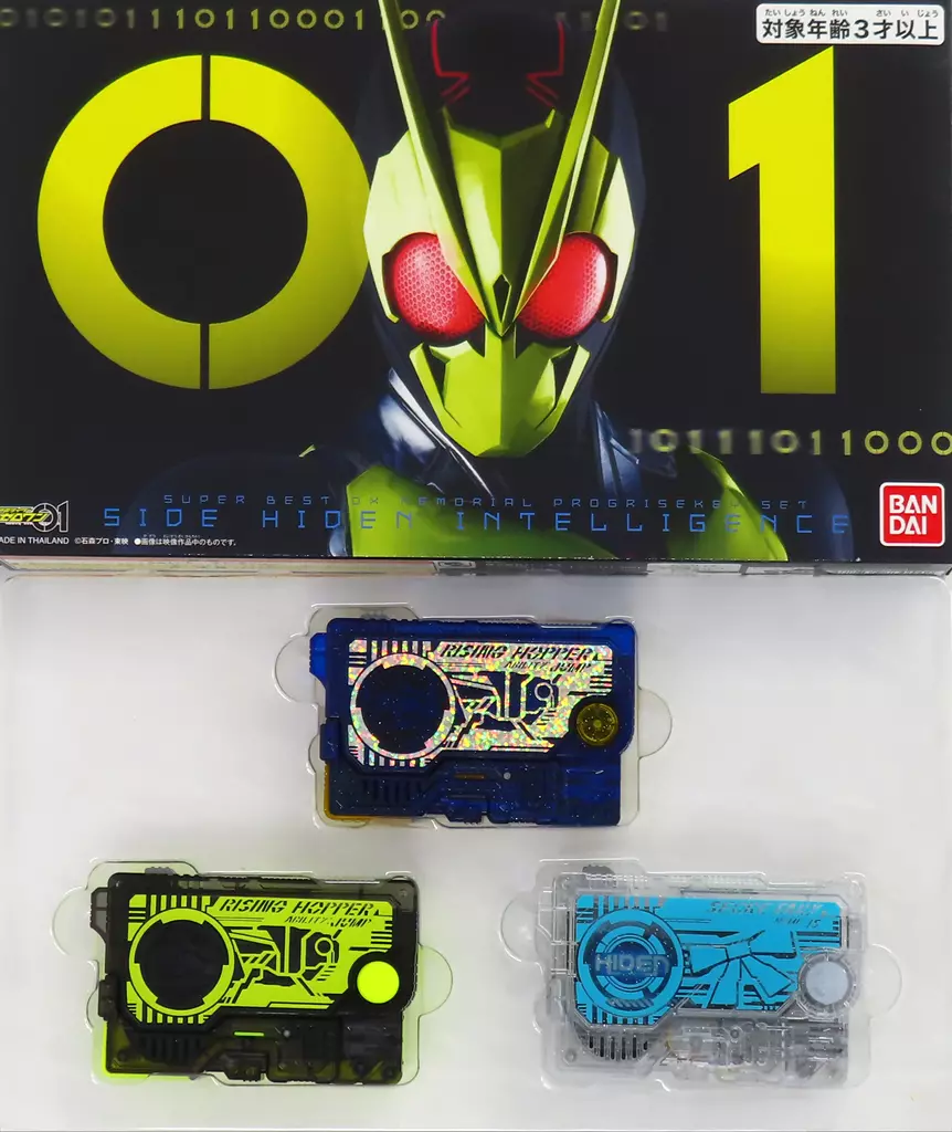 おもちゃ　SUPER BEST DXメモリアルプログライズキーセット SIDE 飛電インテリジェンス 「仮面ライダーゼロワン」 プレミアムバンダイ限定