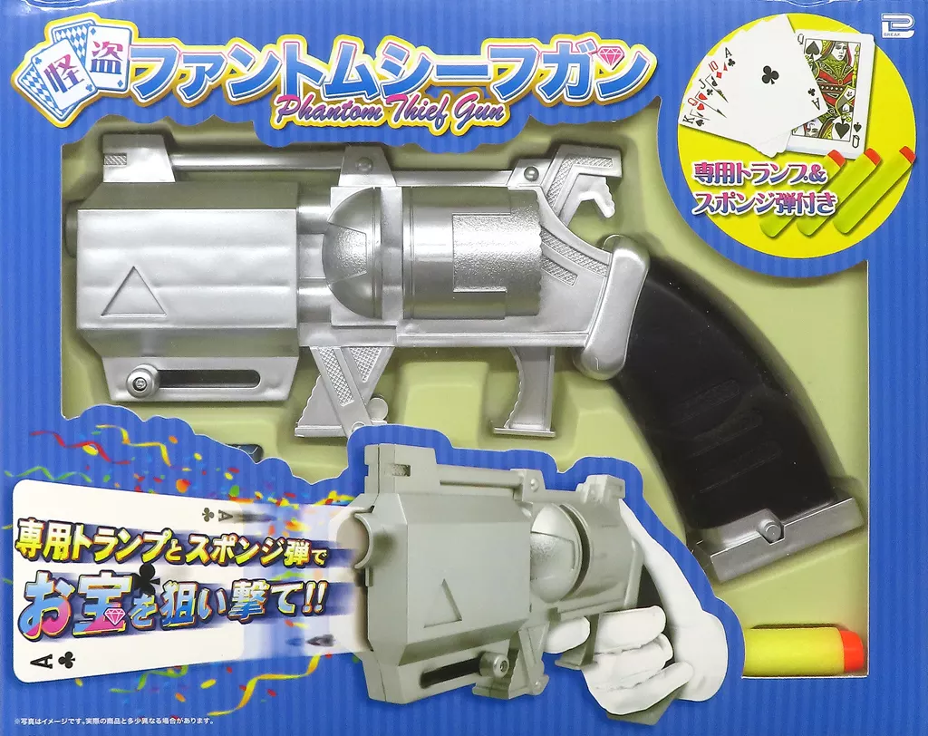 ファントムシーフガン Amazon.co.jp: ファントムシーフガン : おもちゃ