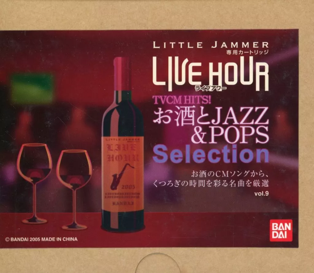 おもちゃ　LITTLE JAMMER専用カートリッジ ライブアワー TVCM HITS! お酒とJAZZ＆POPS Selection