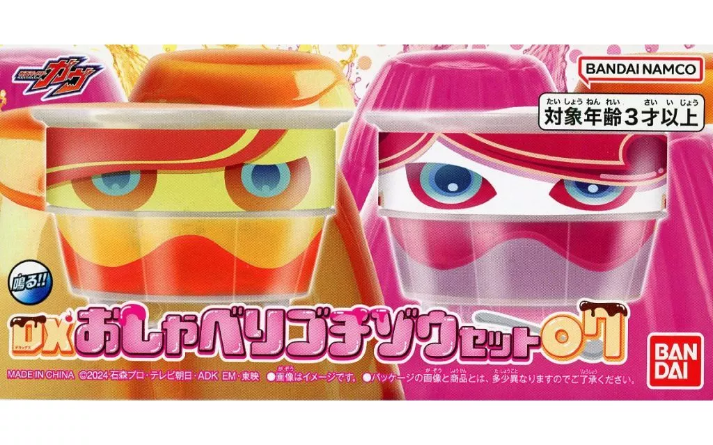 おもちゃ　DXおしゃべりゴチゾウセット07 「仮面ライダーガヴ」 プレミアムバンダイ限定