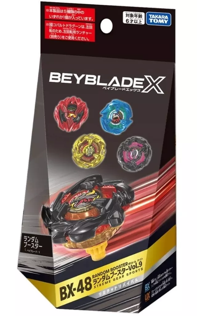 おもちゃ　BX-48 ランダムブースターVol.9 「BEYBLADE X」