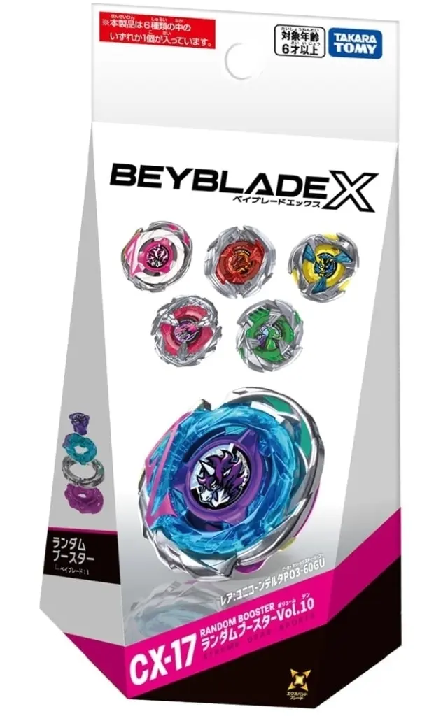 おもちゃ　CX-17 ランダムブースターVol.10 「BEYBLADE X」