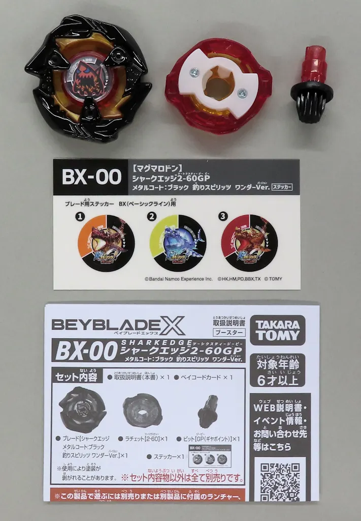 駿河屋 -<中古>BX-00 ブースター シャークエッジ2-60GP メタルコート