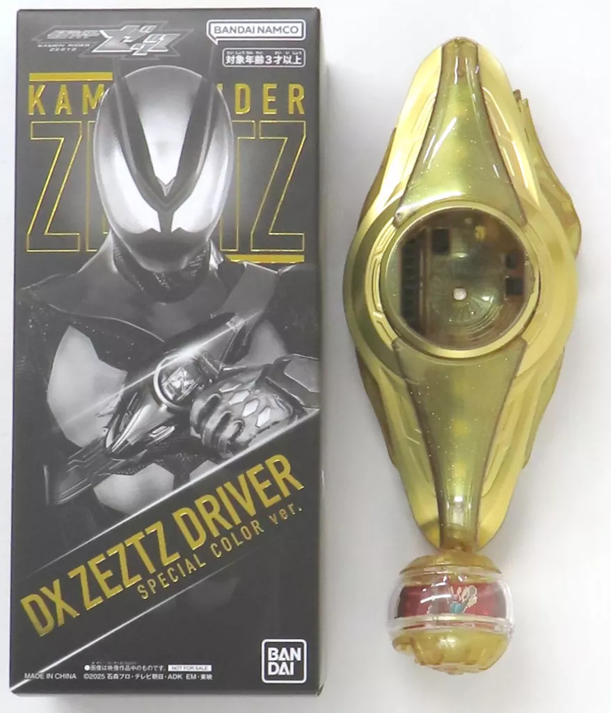 DXゼッツドライバー スペシャルカラーver. 「仮面ライダーゼッツ」 プレゼントキャンペーン当選品