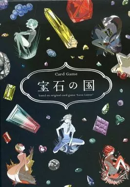 ボードゲーム　宝石の国 カードゲーム 「コミックス 宝石の国 4巻 特装版」 同梱特典