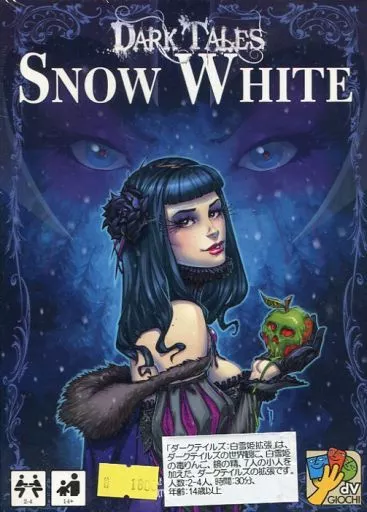 ダークテイルズ： 白雪姫 (Dark Tales： Snow White) [日本語訳付き]