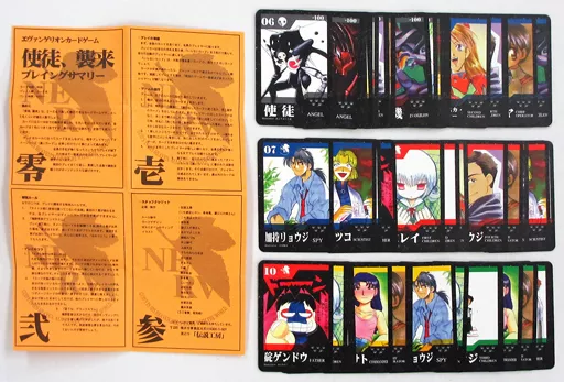 駿河屋 -<中古>新世紀エヴァンゲリオン カードゲーム 使徒、襲来