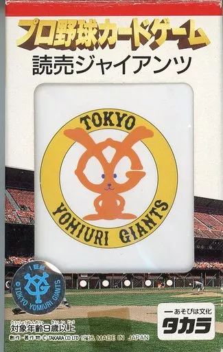 プロ野球カードゲーム　95年読売 Yahoo!オークション - タカラ プロ野球カードゲーム '95年 読売ジャイ