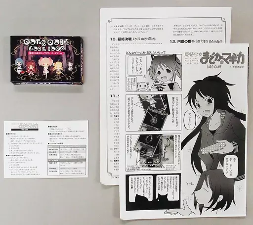 魔法少女まどか☆マギカ　カード　ノベルティ　非売品　ゲーム 6pjiZ2hcYn7LttiFocl7.png?w=700