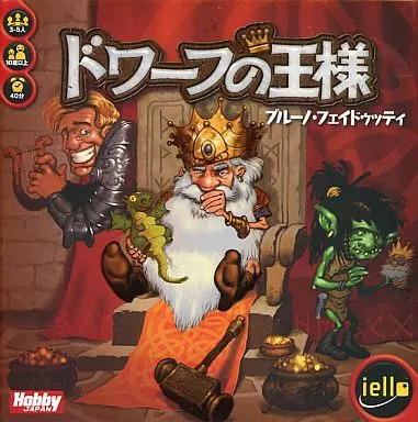 駿河屋 - 【買取】ドワーフの王様 日本語版 (The Dwarf King)（カード