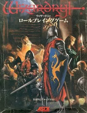 ボードゲーム　ウィザードリィ ロールプレイングゲーム
