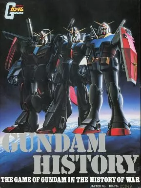 機動戦士ガンダム GUNDAM HISTORY -ガンダム戦史-(箱・ユニット・判定表・説明書不備中/ユニット切り離し済)
