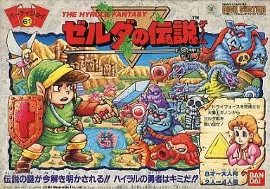 パーティジョイ61 ゼルダの伝説ゲーム(説明書欠け)