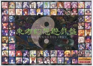 東方幻想遊戯版 ボードゲーム 2〜5人用 東方幻想遊戯版 ボードゲーム 2〜5人用 東方幻想遊戯版 ボード