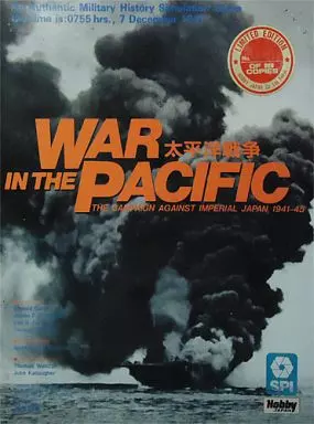 太平洋戦争 日本語版 (War in the Pacific)(ランクB)