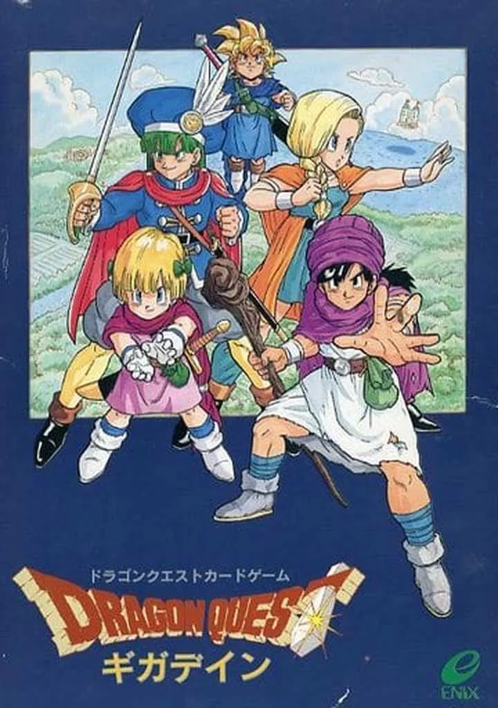 駿河屋 - 【買取】ドラゴンクエスト カードゲーム ギガデイン（カード