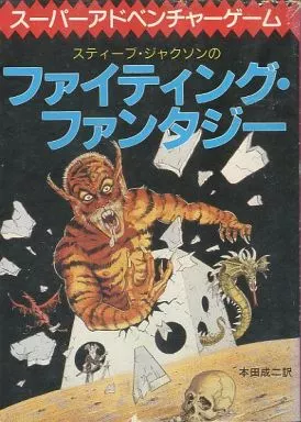 駿河屋 -<中古>スーパーアドベンチャーゲーム スティーブ