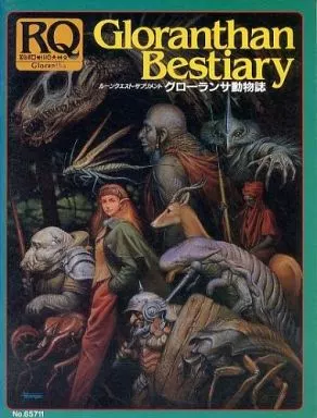 ボードゲーム　グローランサ動物誌 (ルーンクエスト/サプリメント)