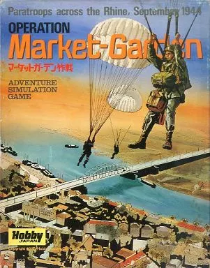 シミュレーションゲーム　マーケットガーデン作戦
