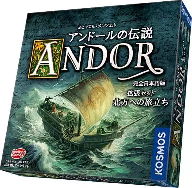 ボードゲーム　アンドールの伝説 拡張 北方への旅立ち 完全日本語版 (Die Legenden von Andor：Teil II Die Reise in den Norden)