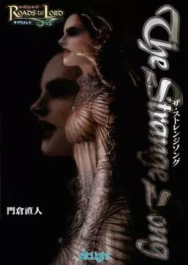 ボードゲーム　ザ・ストレンジソング (ローズ トゥ ロード/サプリメント)