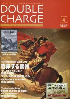 ウォーゲーム】コマンドマガジン第183号付録は「新・三十年戦史