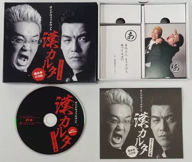 駿河屋 -<中古>サンドウィッチマンの漢カルタ（パーティーゲーム）