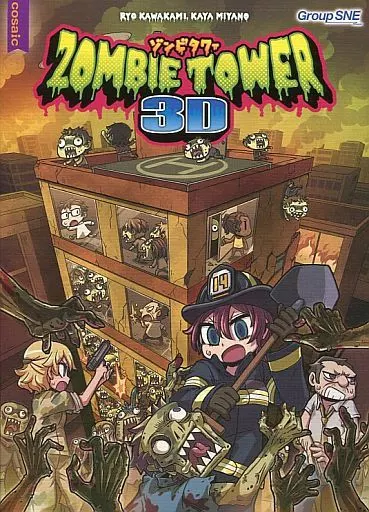 ボードゲーム　ゾンビタワー3D