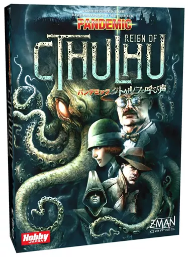 ボードゲーム　パンデミック：クトゥルフの呼び声 日本語版 (Pandemic：Reign of Cthulhu)