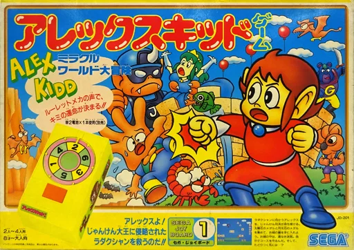 駿河屋 -<中古>アレックスキッドゲーム ミラクルワールド大冒険