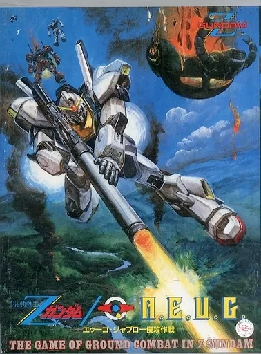機動戦士Zガンダム A.E.U.G. -エゥーゴ・ジャブロー侵攻作戦-（箱傷み・汚れ/ユニット切離済/データカード3枚欠品）