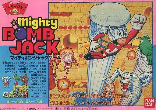 パーティジョイ　マイティボンジャック　ゲーム パーティジョイ マイティボンジャック ゲーム - メルカリ