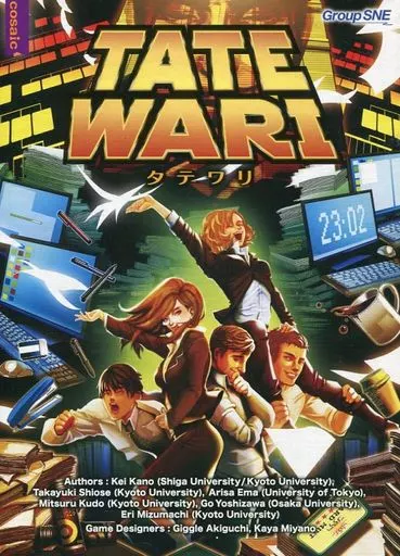 駿河屋 - 【買取】TATEWARI -タテワリ-（ボードゲーム）