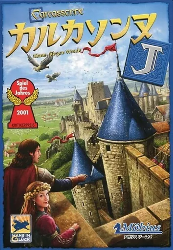 駿河屋 -<中古>カルカソンヌJ 日本語版 (Carcassonne)（ボード