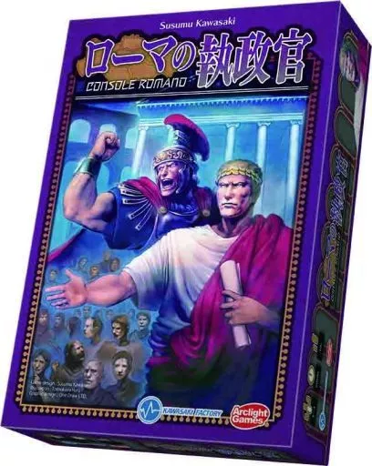 ボードゲーム ローマの執政官