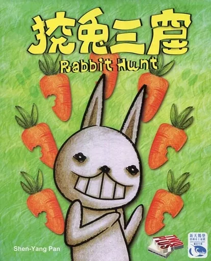 うさぎ狩り (Rabbit Hunt) [日本語訳付き]