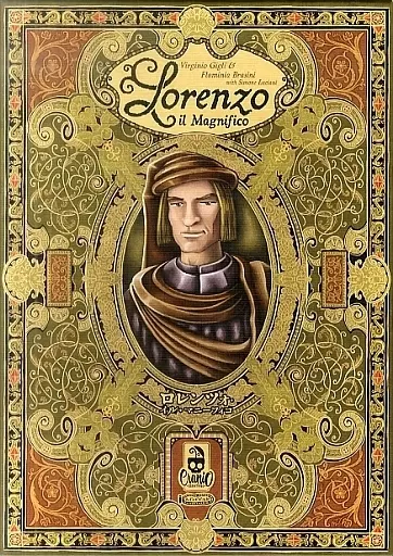 ボードゲーム　ロレンツォ・イル・マニーフィコ 日本語版 (Lorenzo il Magnifico)