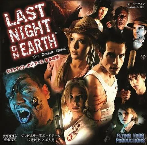 ラストナイト・オン・アース 日本語版 パワーアップセット (Last Night on Earth： The Zombie Game) イエローサブマリン限定（プロモカード2枚・ミニ拡張セット欠品）