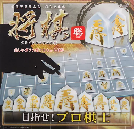 駿河屋 - 【買取】クリスタルグラス将棋 聡 ブラック（パーティーゲーム）