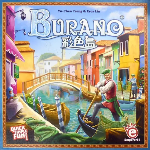 彩色島 多言語版 (Burano) [日本語訳付き]